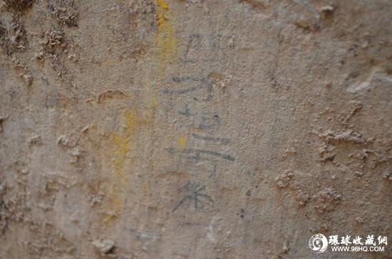西安北郊发现罕见的西汉石椁墓(图)_环球收藏