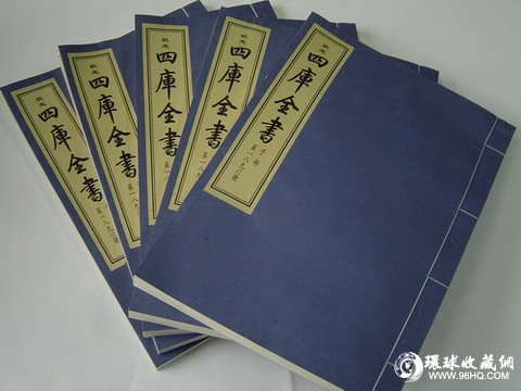 1502册《四库全书》入驻河南省图书馆