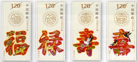 《福禄寿喜》特种邮票表现强势尽头(图)_环球