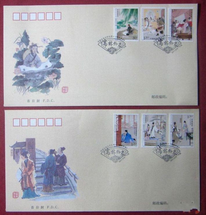 《儒林外史》特种邮票在南京首发_环球收藏网