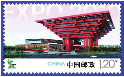 上海世博会系列邮票欣赏(图)